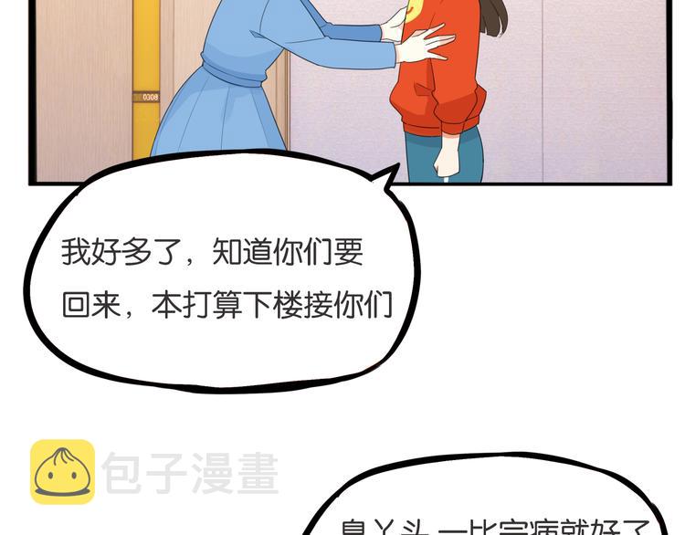 第212话 偶像选拔篇229