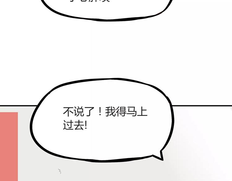 第75话 恐怖故事57