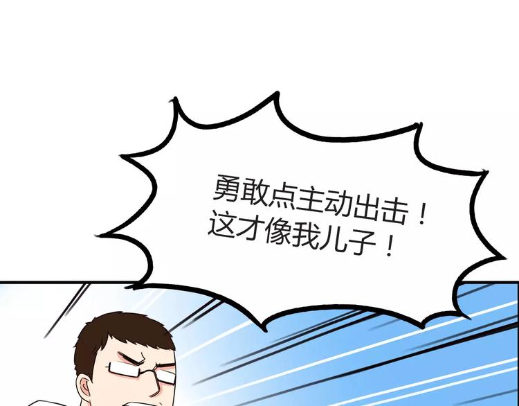 第86话 孩子们的幸福爸爸做主！32