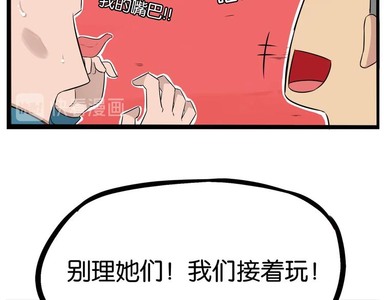 第159话 借毛巾38