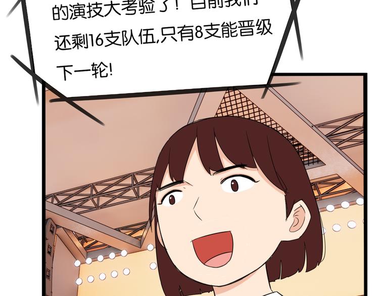 第205话 偶像选拔篇1525