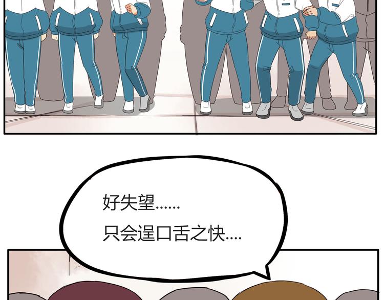 番外 追星的力量（4）11