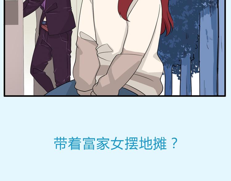 第109话 扣死泼累？66