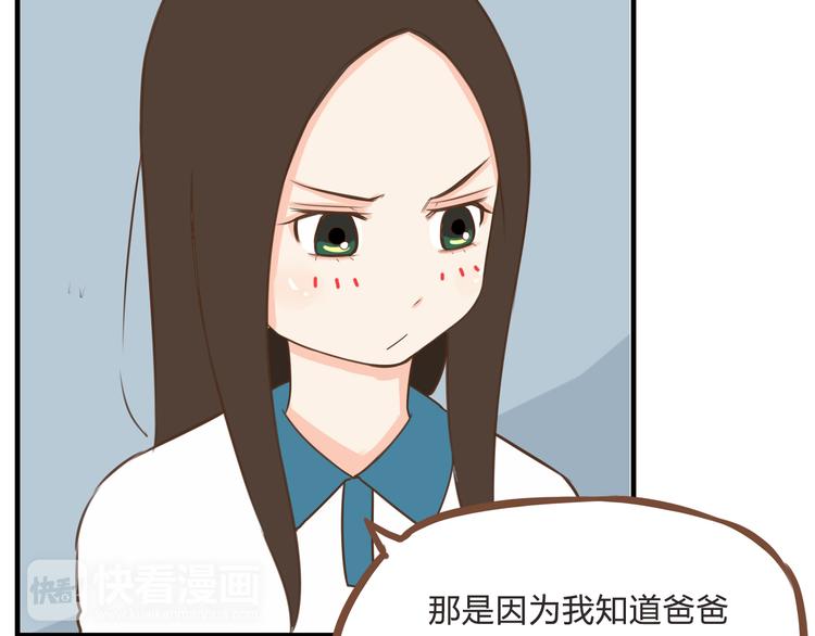 第56话 贱老爸居然学我玩傲娇45