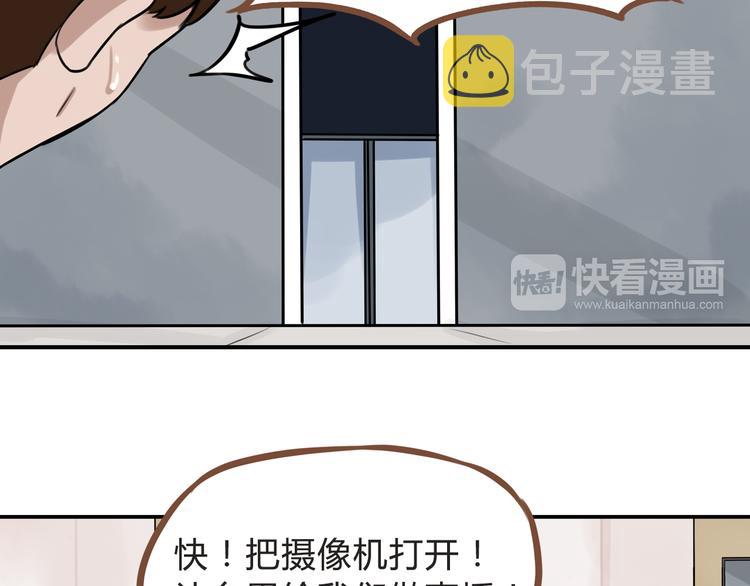第64话 爸爸太幼稚了！65