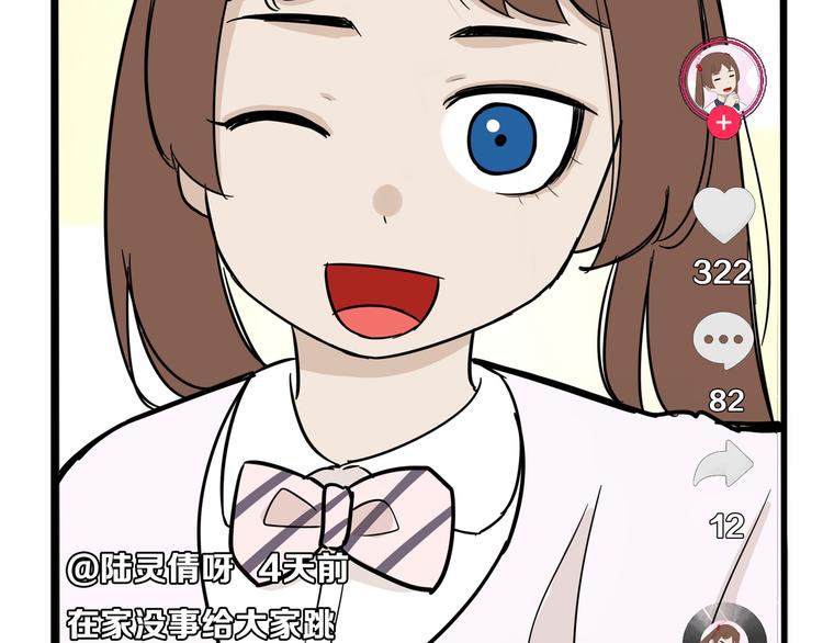 第184话  直播事故10