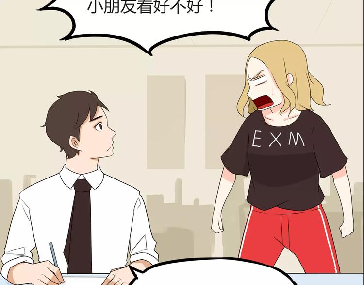 第78话 你不知道的童话故事28