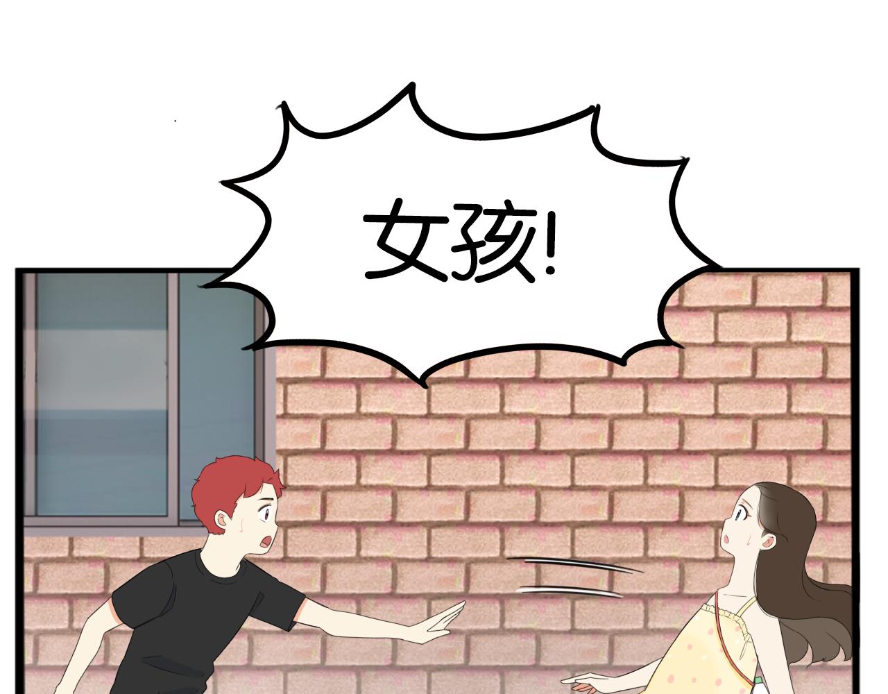 第255话 少年偶像与女孩(下）79