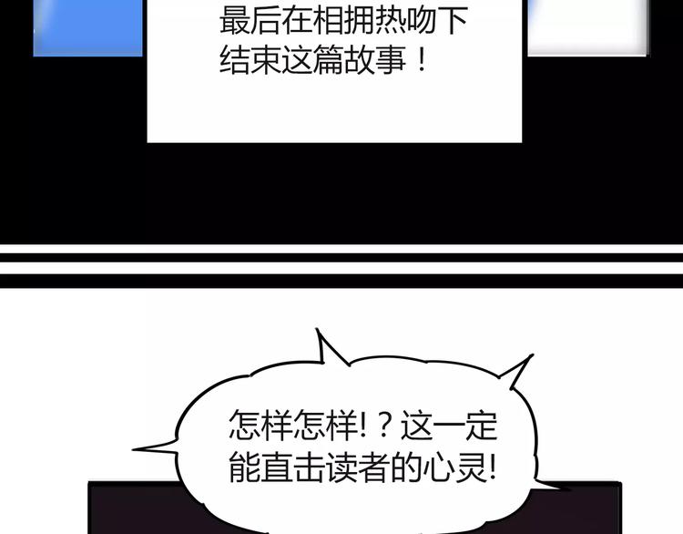第78话 你不知道的童话故事76