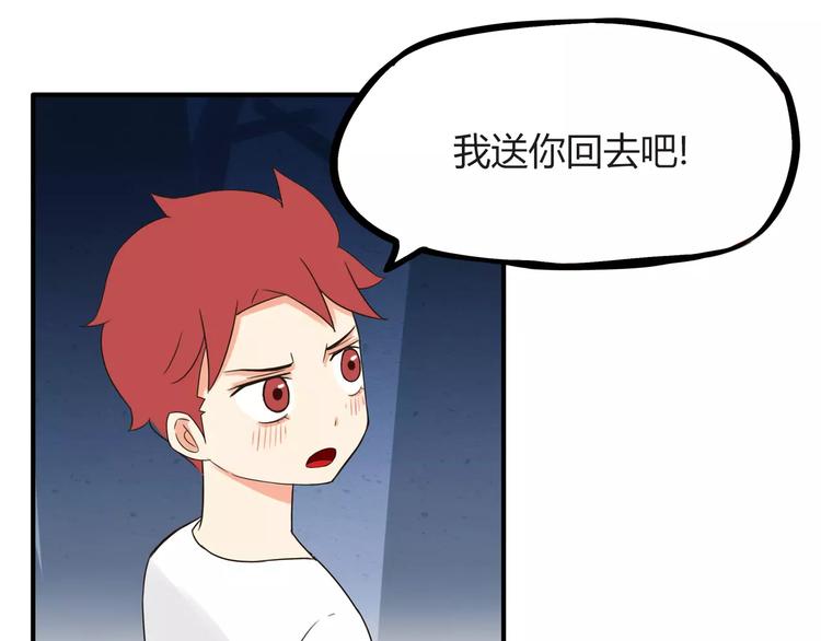 第76话 今晚我是你的护花使者48