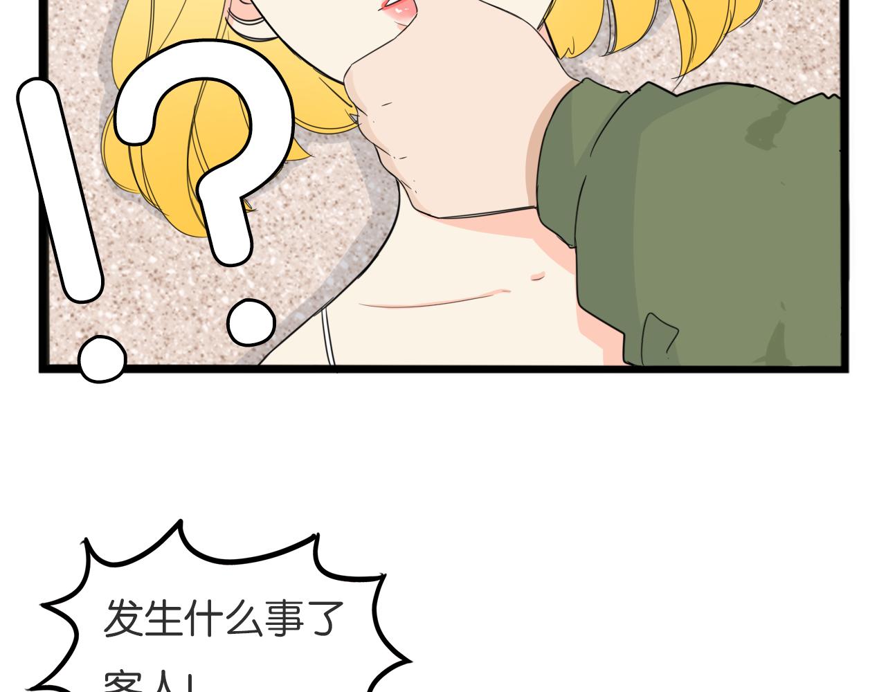 第226话 不良少女的恋情220
