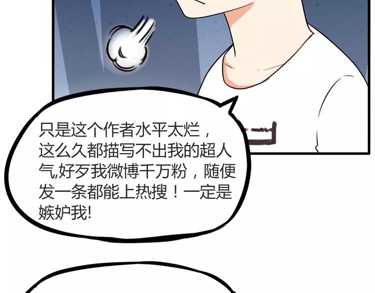 第76话 今晚我是你的护花使者55