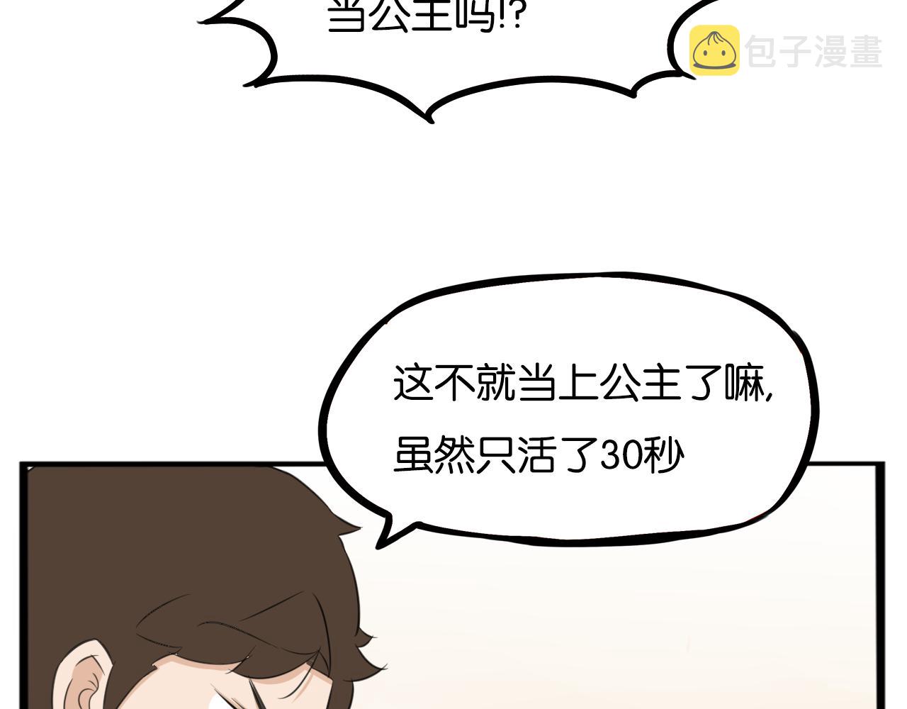 第234话 成为国王的女儿47