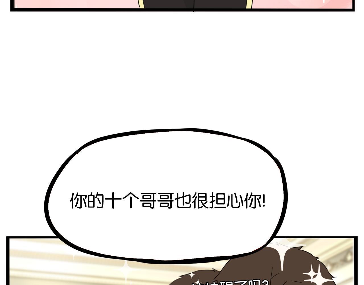 235话 成为国王的女儿226