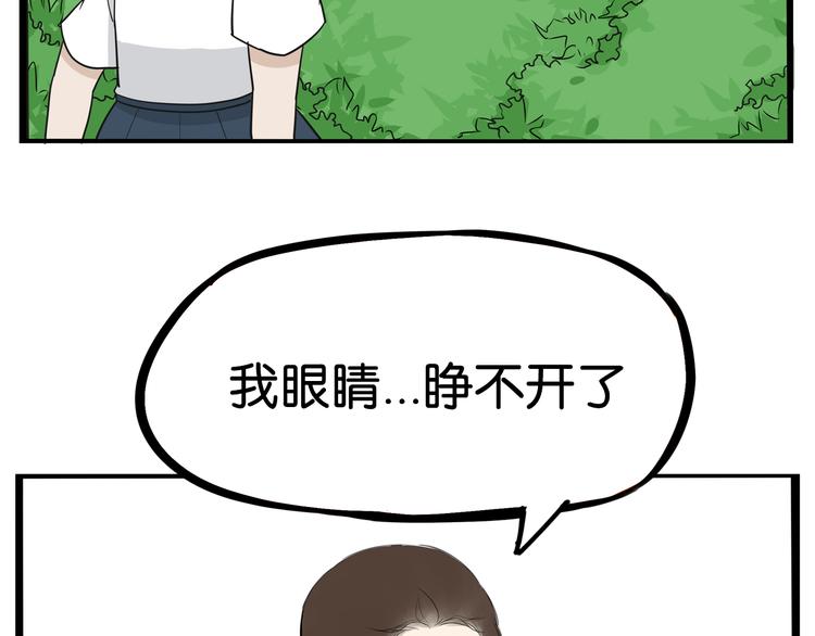第185话  被迫成为盲人29