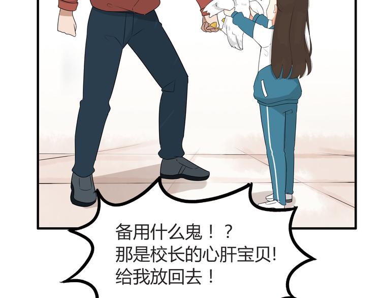 番外 追星的力量（1）60