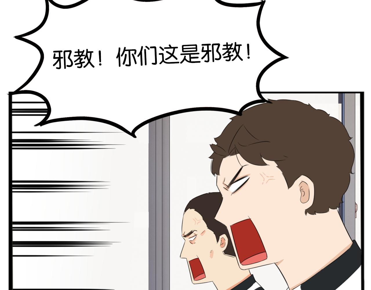 第244话 家长会与校运会67