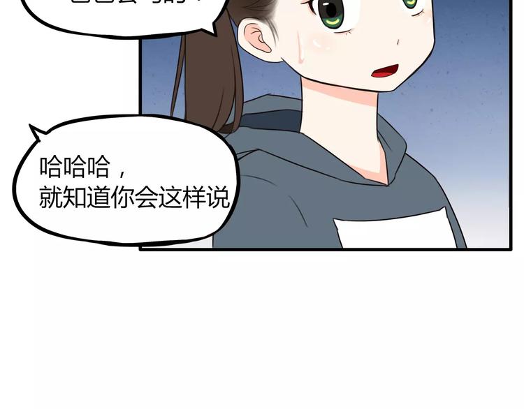 第76话 今晚我是你的护花使者62