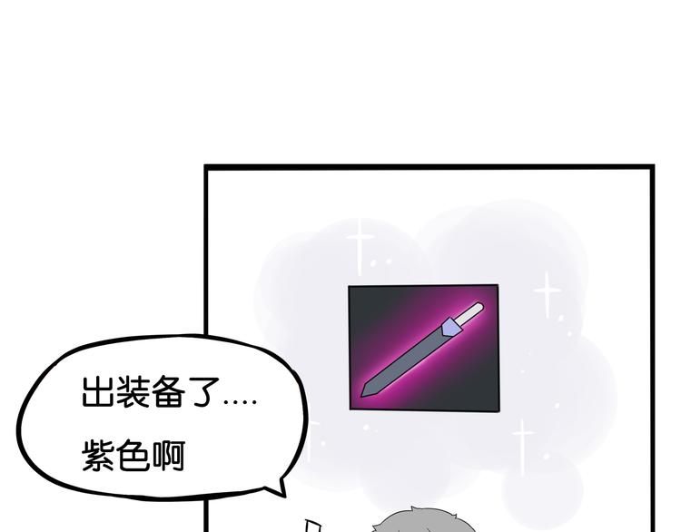 第181话 副本掉落稀世珍宝！58