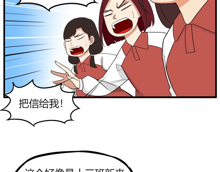 番外 追星的力量（2）55