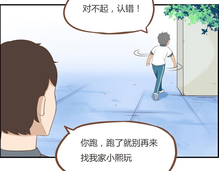 第53话 选女婿11