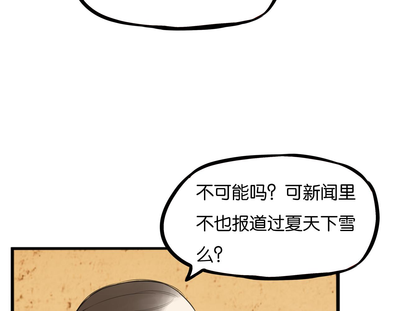 第253话夏天61
