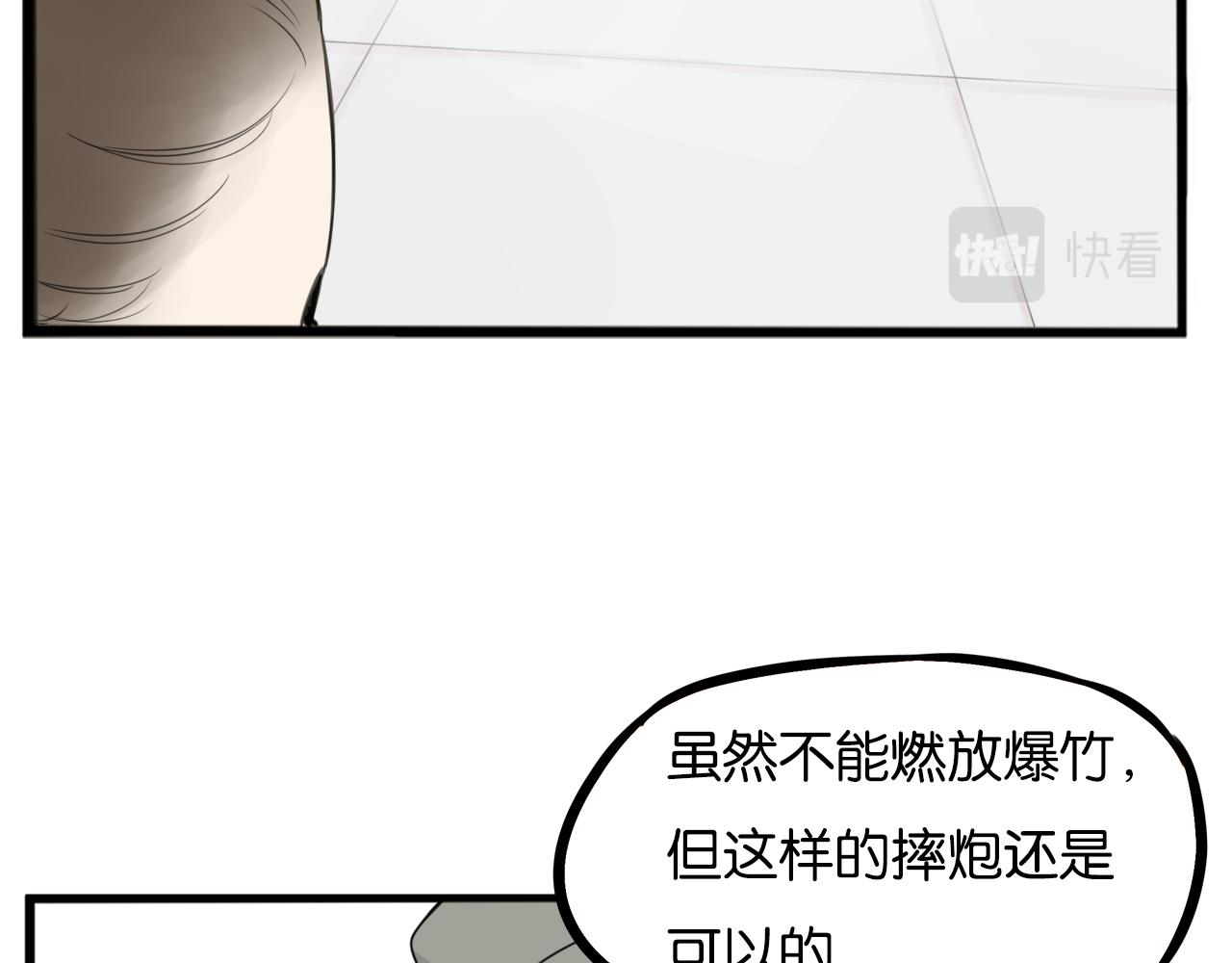 番外 新年快乐17