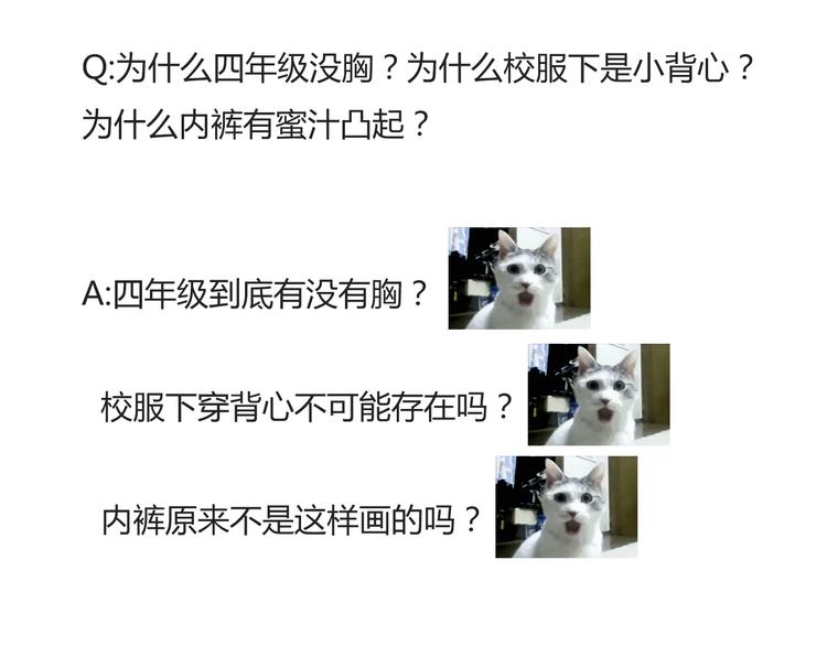 第36话 我不能被发现！！53