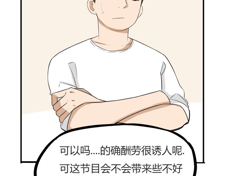 第107话 真香现场26