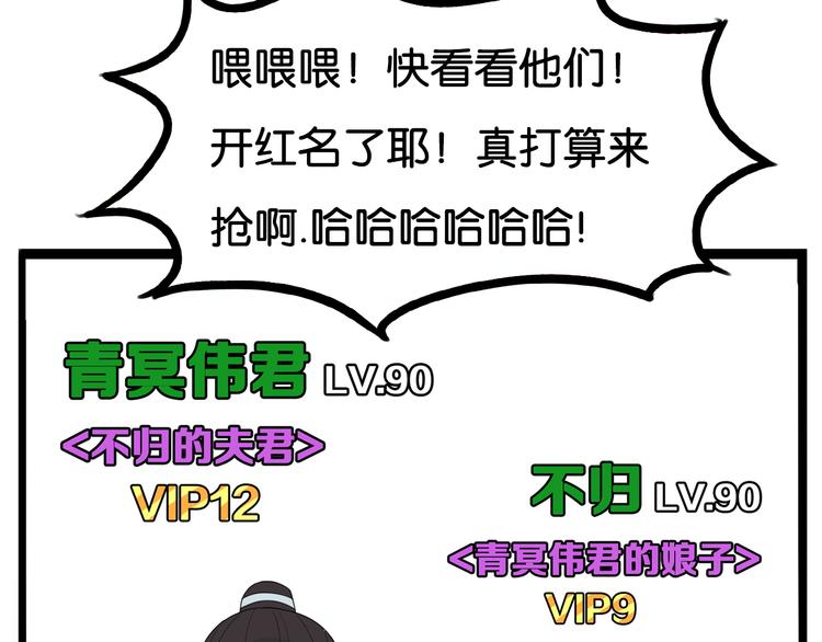 第181话 副本掉落稀世珍宝！104