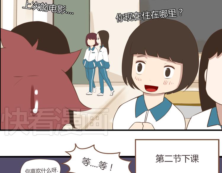 第44话 那个女孩有点特别37