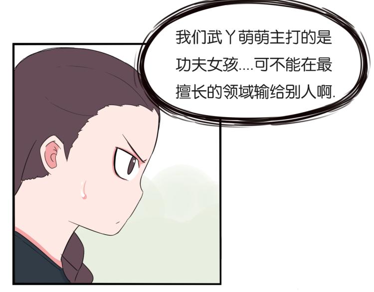 第217话 偶像选拔篇2740