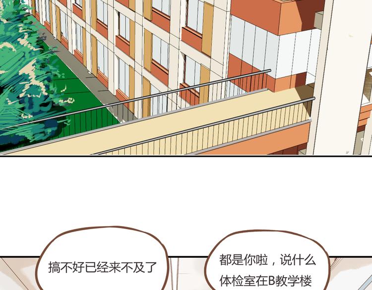 第34话 没人会不穿裤子到处跑2