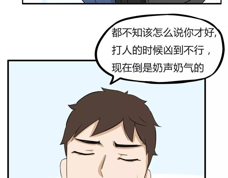 第二季完结篇 要抱抱50