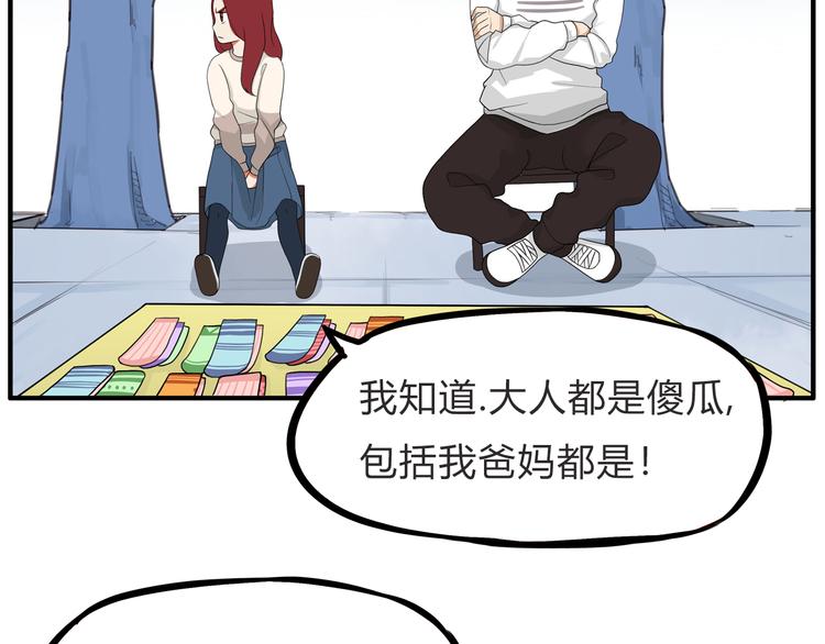第110话 摆摊27