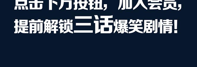 提前看三话！33