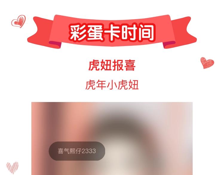 番外 新年快乐82