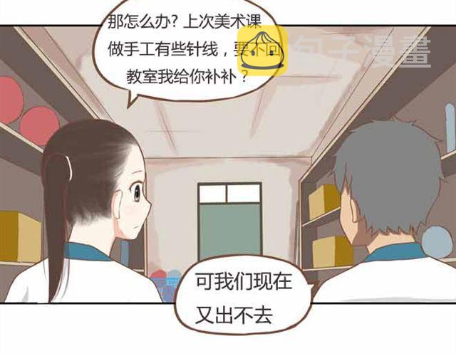 第23话 小学生不准早恋！！6