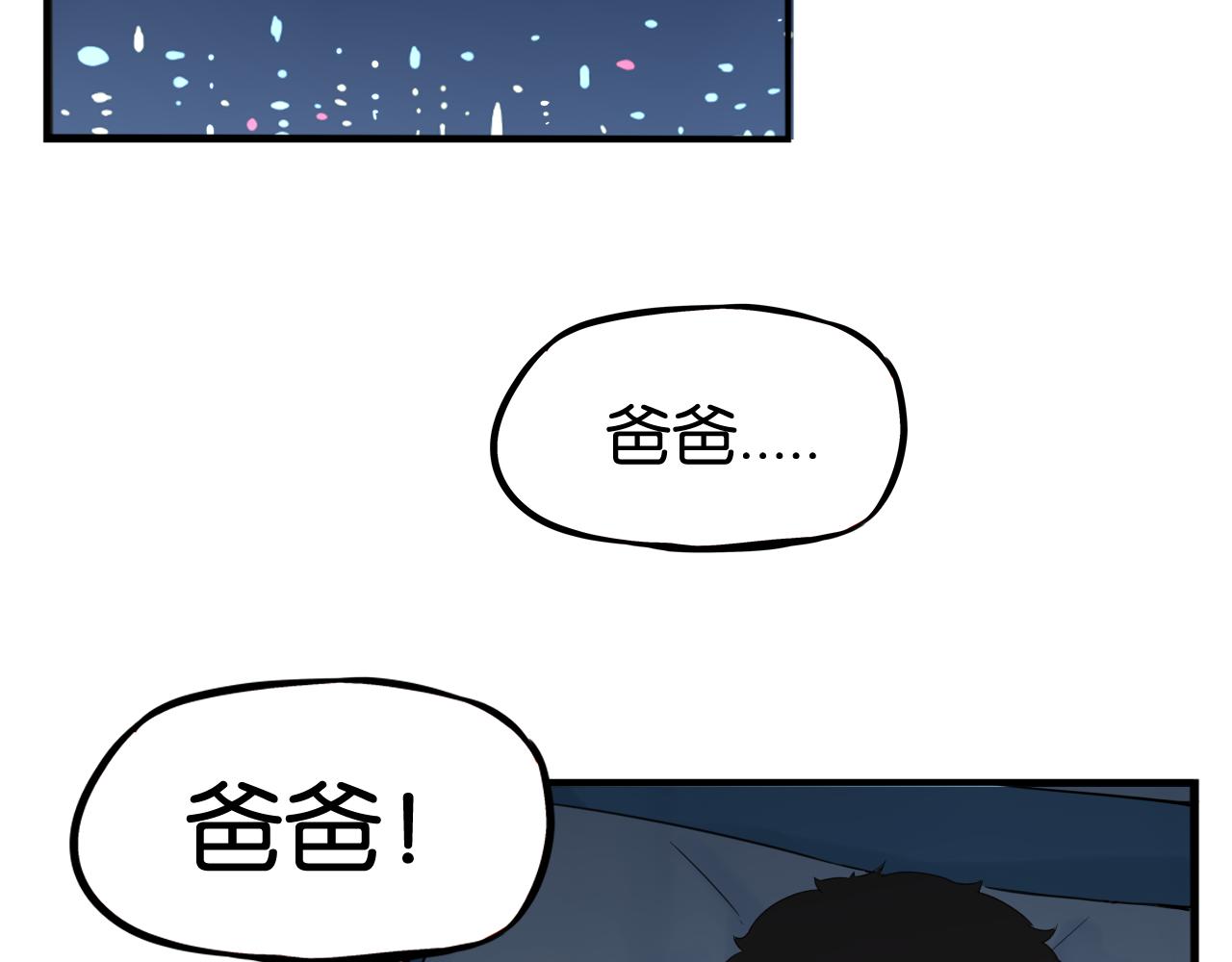 第230话 停电夜50