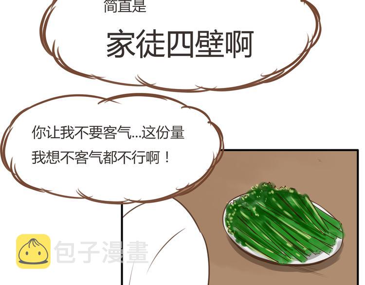 第50话 爱情的大楼轰然倒塌？16