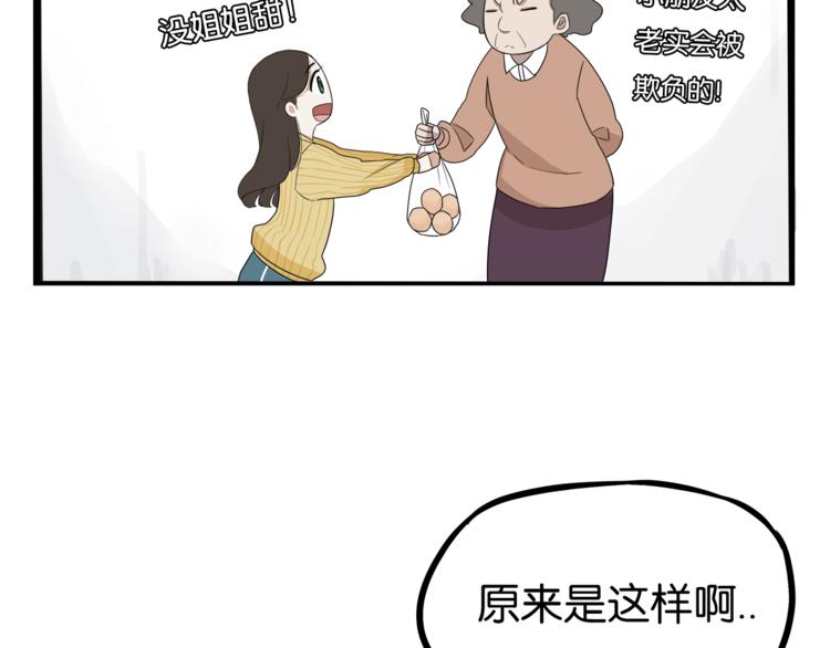 第200话 偶像选拔篇1051