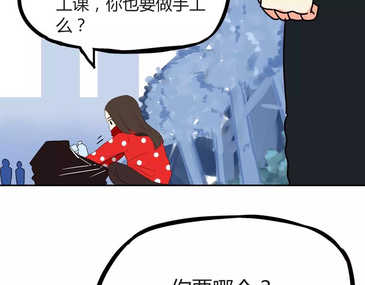第88话 我就喜欢你贫穷的样子48