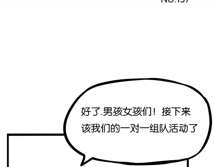 第157话 羡慕我？3