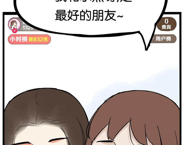 第184话  直播事故72