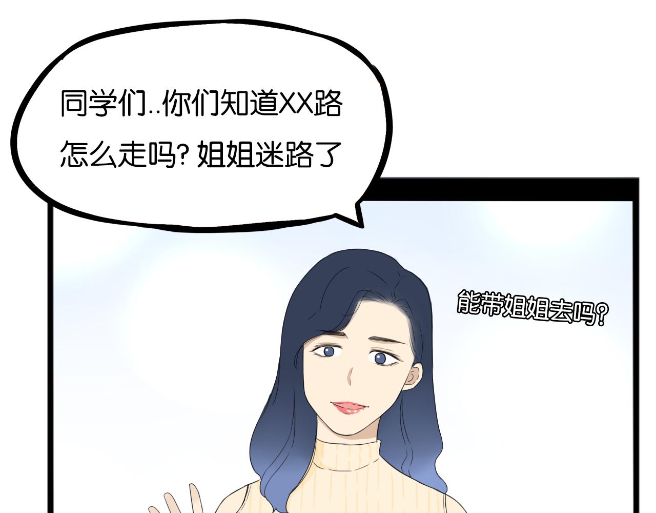 第245话 家长会与校运会219