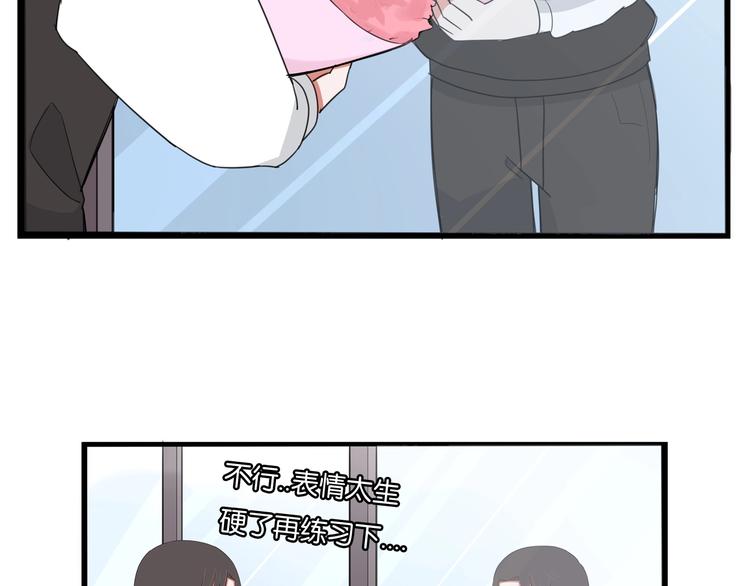 第160话  突然的示好55