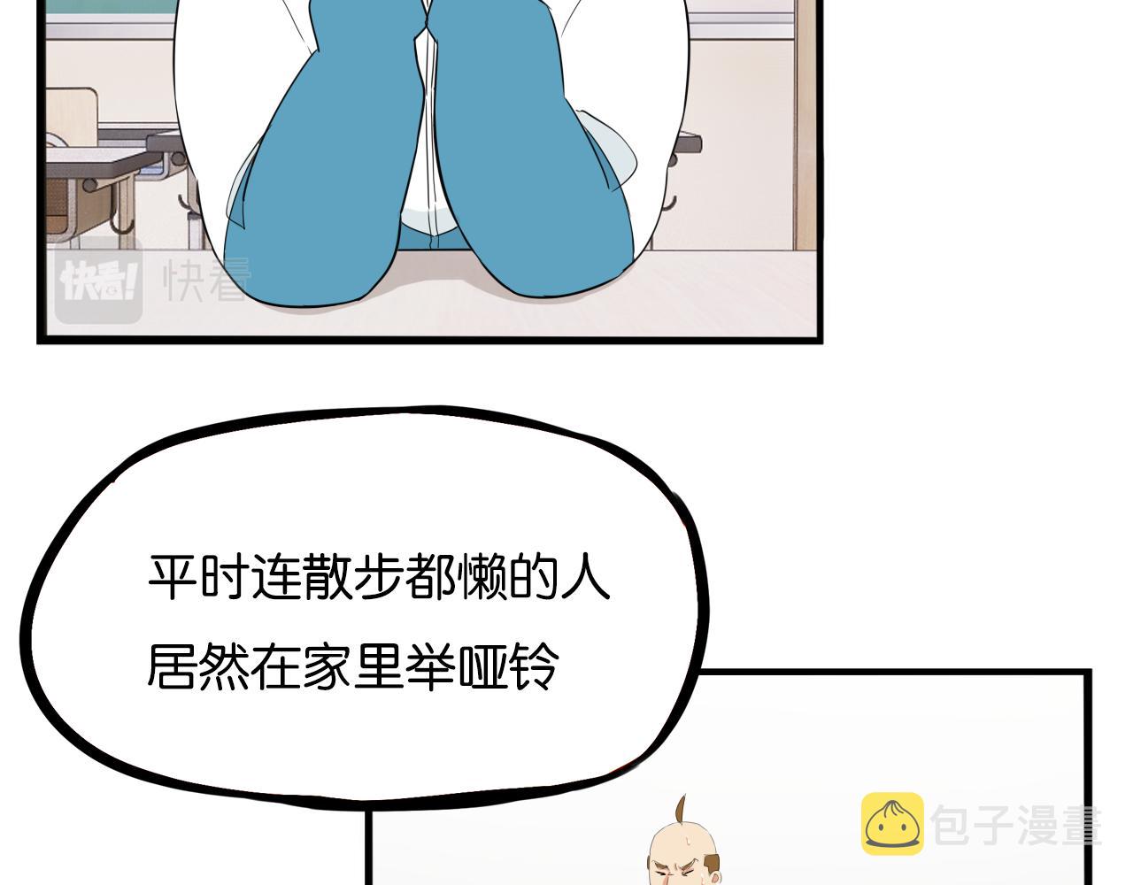 第244话 家长会与校运会5