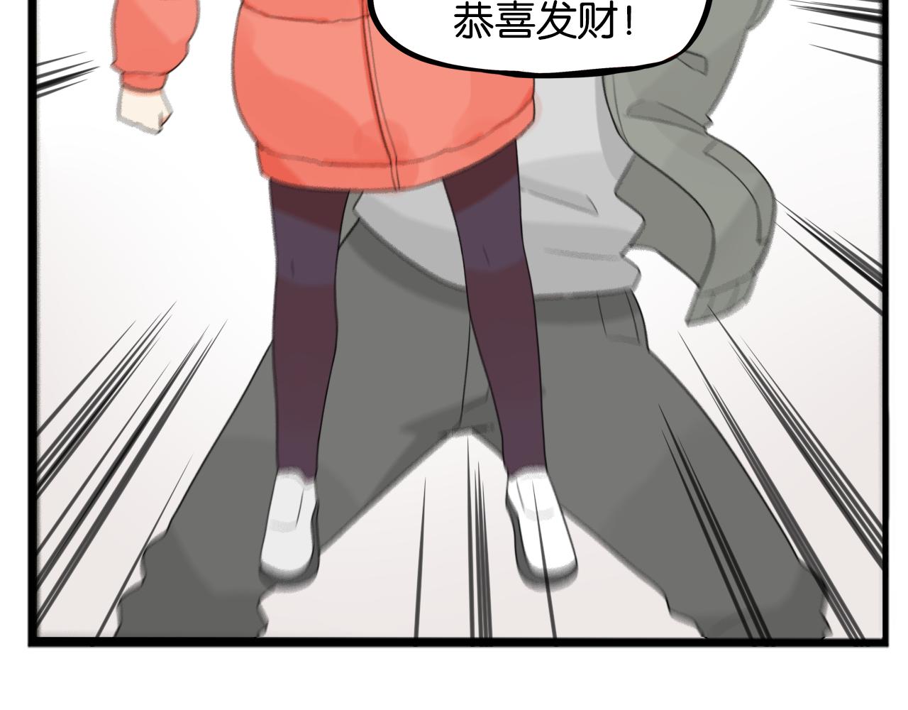 番外 新年快乐48