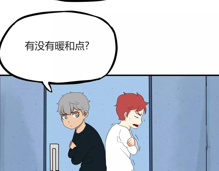 第89话 你俩的关系49