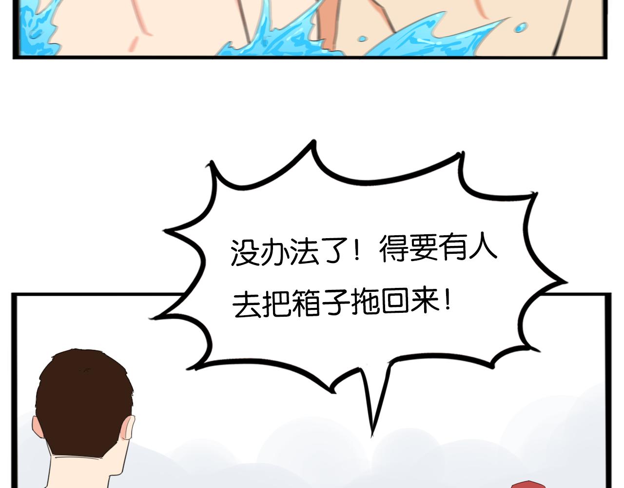 第249话家长会与运动会630